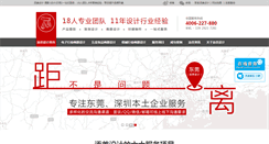 Desktop Screenshot of huacesheji.org